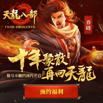 手游天龙结拜称号大全与怒海战舰激活码，软件详解——7DM1_v3.958