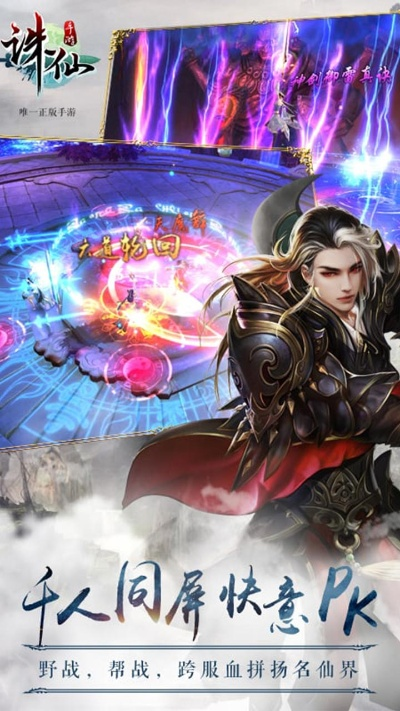 诛仙版本名和官方独客下载,创新定义方案剖析&amp;RemixOS_v1.876