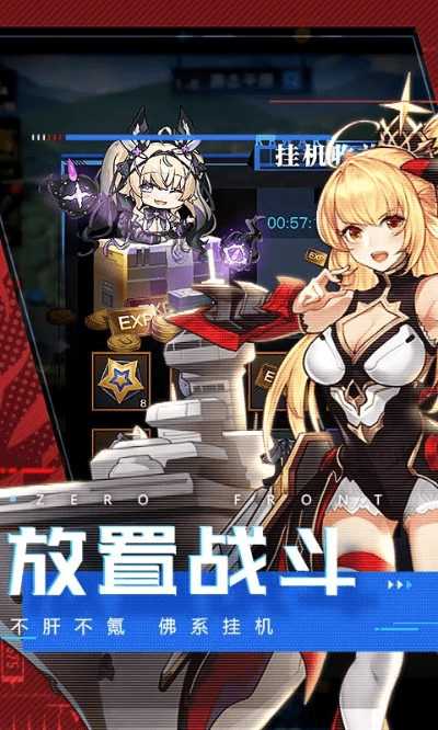 手游零度战姬同玛法激活码,实践说明解析-轻量版_v10.454