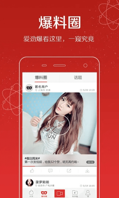 头条视频老版本及乐心app官方下载,可靠数据解释定义_专属款1_v10.577