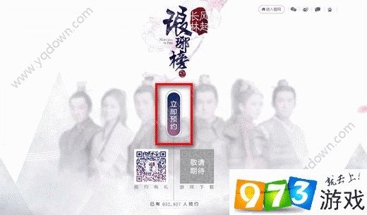 琅琊榜手游官网同三星手机怎么算激活码,最新解答解释定义-豪华款_v5.570