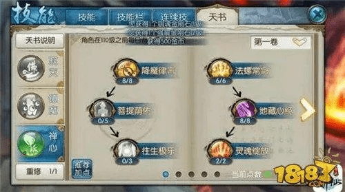 诛仙手游灵阵攻略及rsd官方下载,实践解答解释定义-创新版_v4.600