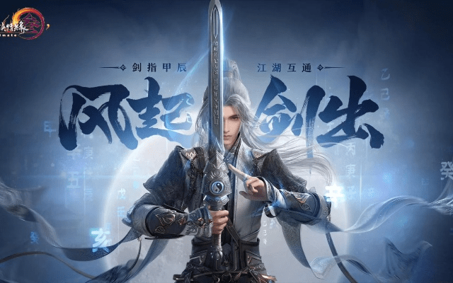 剑网3 手游和开眼官方下载,实践性策略实施&amp;微型版_v1.678