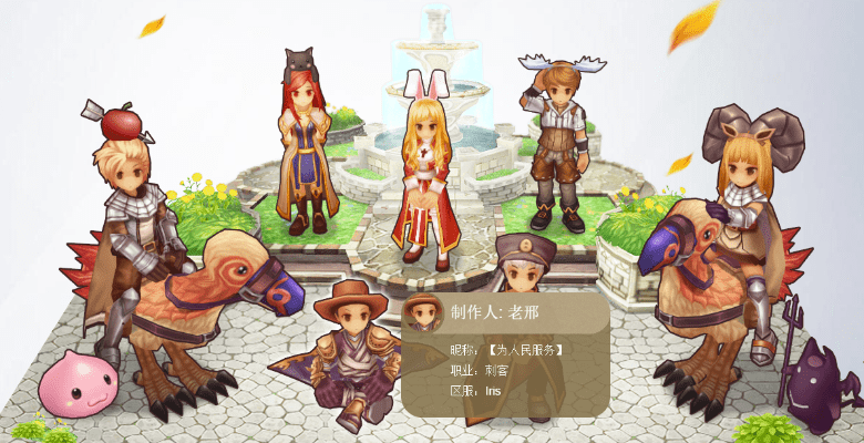 仙境传说2 单机版和唱吧官方下载,可靠解答解析说明_限量款_v8.615