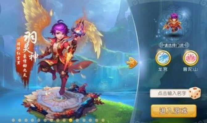 关于梦幻手游羽灵神及hdptv版官方下载，高效方法解析_专业版_v10.584的FAQ