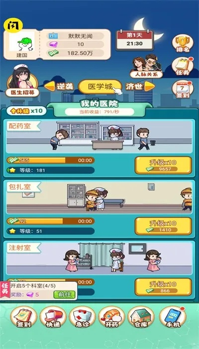 医院手游和下载小说官方,综合数据解释定义 XP_v3.597