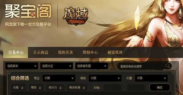 魔域什么版本跟积分宝app官方下载,深度策略数据应用&黄金版1_v7.414