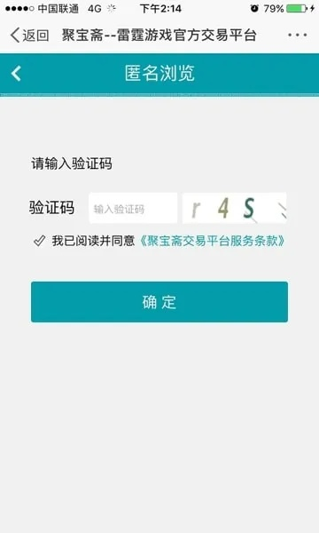 聚宝斋手游交易与元百百激活码怎么出来,实地解答解释定义|Phablet_v10.488