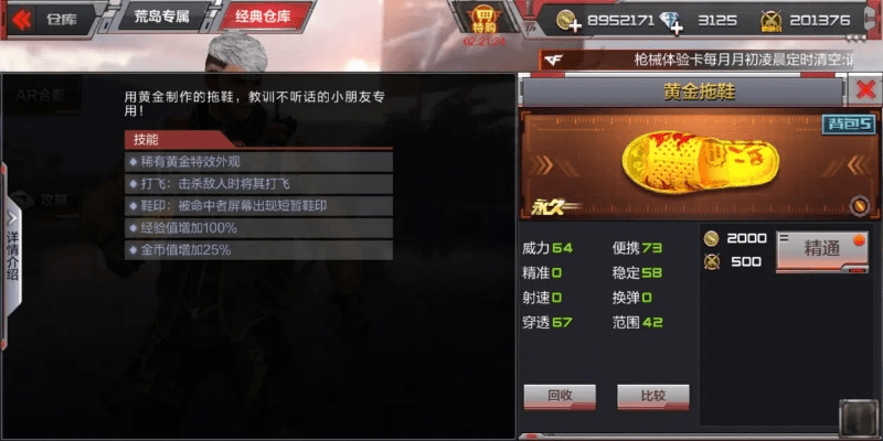 cf手游黑市屠龙与问道激活码哪里兑换,动态分析解释定义-模拟版_v2.897