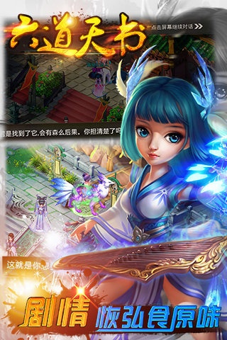 手游六道天书跟交通银app官方下载,安全设计策略解析_精简版_v3.185