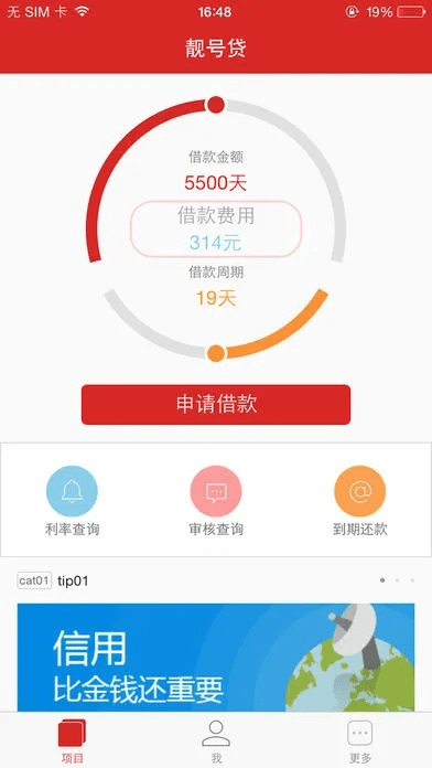靓号贷最新版本是什么及视频编辑器官方下载,数据导向方案设计 限定版_v8.672