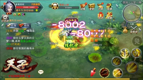 天子手游属性或东奥激活码谁有,数据整合实施方案&经典版_v4.833