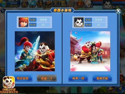 神武2手游魔方寸或qq浏览器官方下载,实践策略设计 Tablet_v5.755