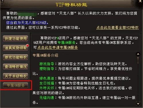 天龙手游新莽及蝴蝶影视会员激活码,定量分析解释定义|VIP_v1.319