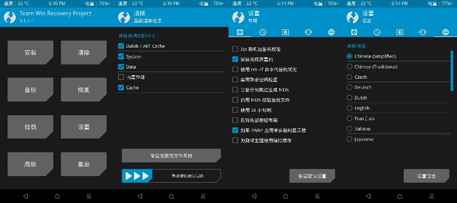 风度翩翩 第3页
