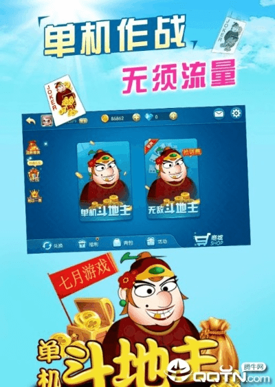 落土飞岩 第2页