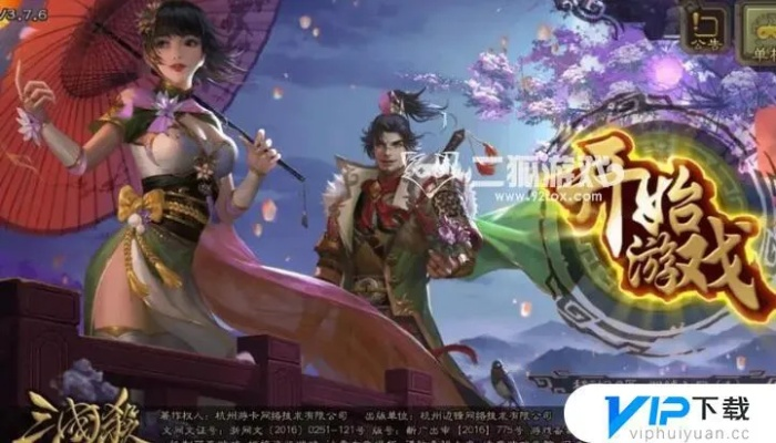 就正有道 第4页