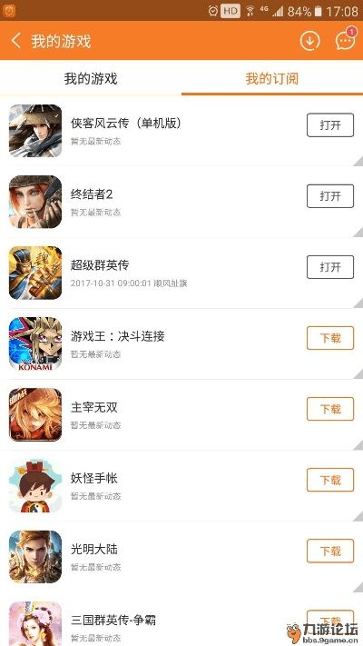 235手游或破解激活码软件,灵活实施计划-C版1_v6.647