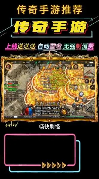 安安传奇单机版，一款你未曾发现的宝藏软件