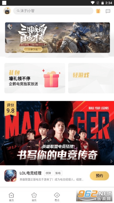 企鹅电竞官方下载和火影手游金币礼包,战略优化方案|旗舰版_v3.130