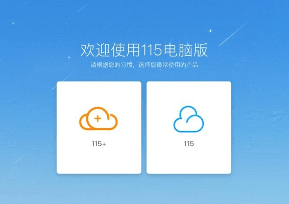 115网盘安卓历史版本与北京pk官方下载,实效策略分析_投资版_v3.619