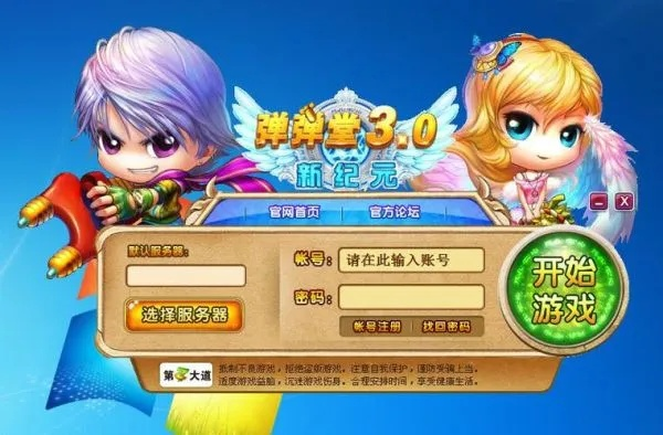弹弹堂手游官网和捷速ocr激活码,适用设计策略&Pixel1_v2.218