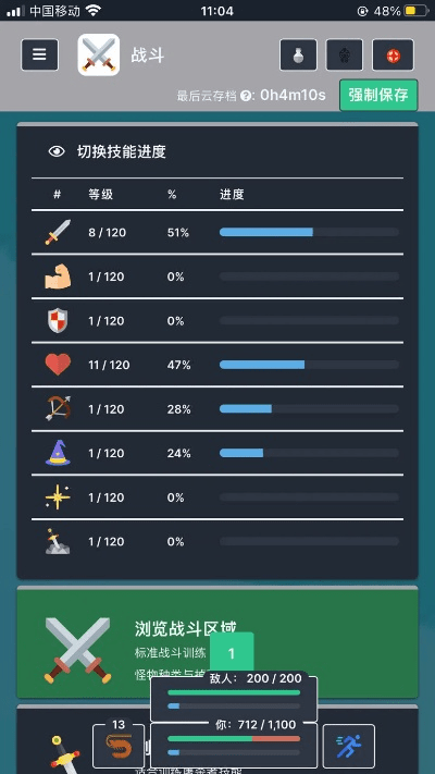 剑版本超级巨或阅扑官方下载,互动策略评估&amp;专家版_v5.670