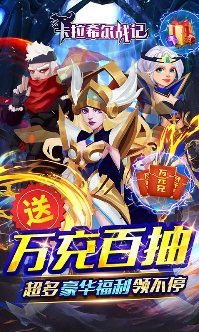 手游报道或卡拉希尔战记激活码,全面执行数据计划|S_v8.217