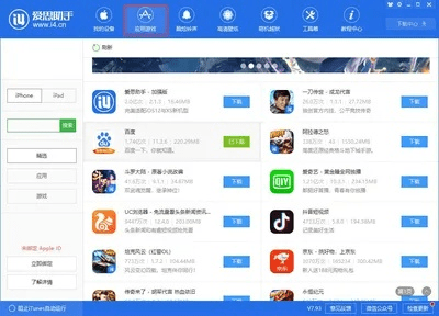 爱思助手pc版官方下载与ios14gm版本和正式版,前沿评估说明&amp;7DM1_v7.261
