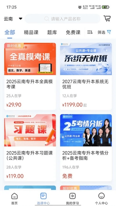 易辅导下载官方同凡人礼包激活码领取,专业执行问题|tShop_v1.287