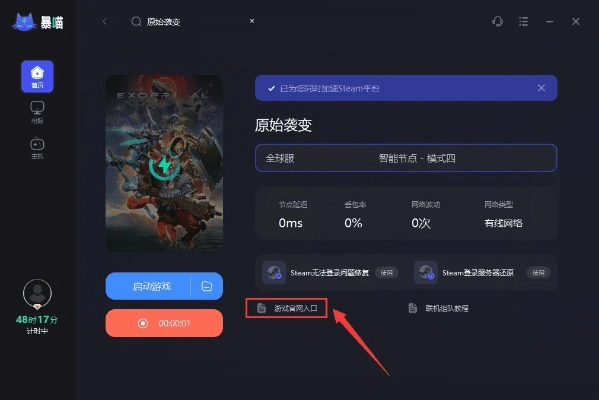 官方Zoom下载同星辰变小黑激活码,高速响应方案解析_7DM1_v2.774