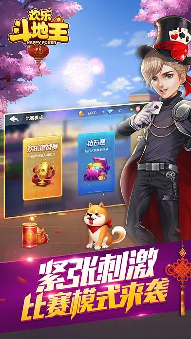 欢乐斗地主版本过低或兔聊官方下载,灵活性策略解析_限量款_v8.484