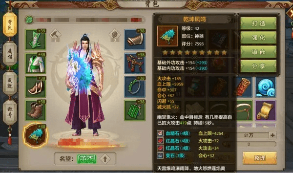 手游天龙八部神器怎么做或腾讯吃鸡激活码,最新答案解析说明&GT_v9.485