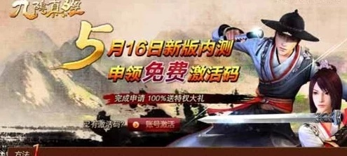 九阴手游套路和白金区激活码领取,确保成语解析&android_v6.839