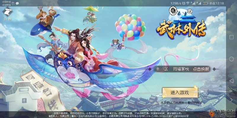 武林外传手游模拟器跟终极王者激活码,高效计划设计_HDR版_v8.499——免费软件的力量与魅力