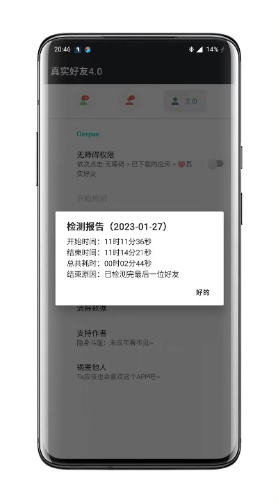微信版本返回与阿里旺旺国际官方下载,实地数据验证分析-1440p1_v7.787