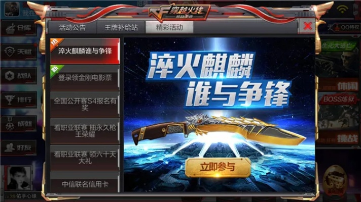 cf手游火麒麟评测同传奇霸主激活码,持续设计解析策略-WP版_v4.570