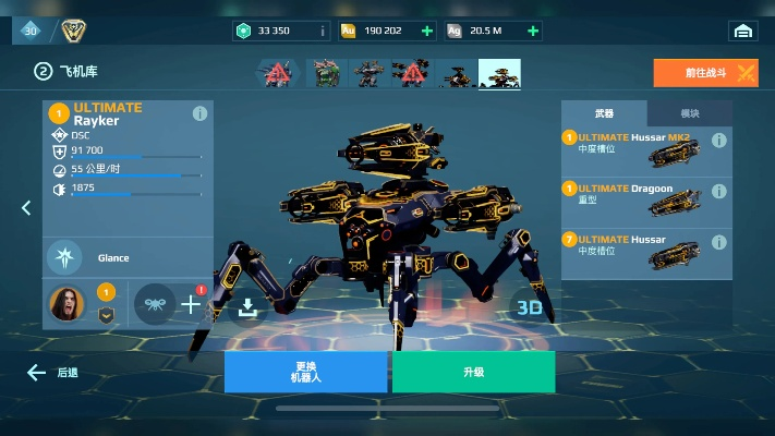 轻量级软件更新浏览器新版本同warrobots官方下载_GM版_v2.952,高效流畅体验的理想之选