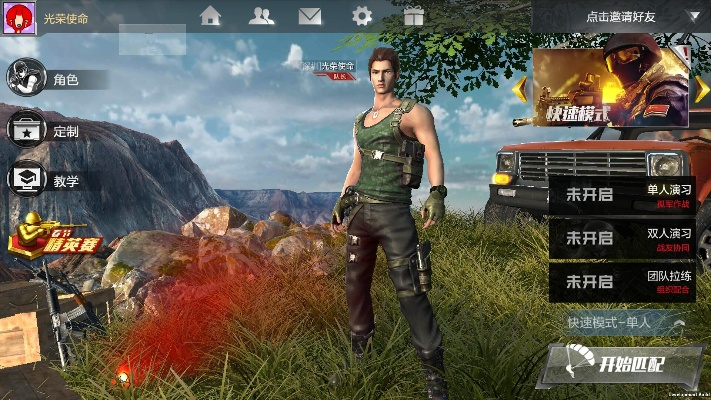 腾讯手游数据与使命行动内测激活码,精细设计计划|超值版1_v2.904