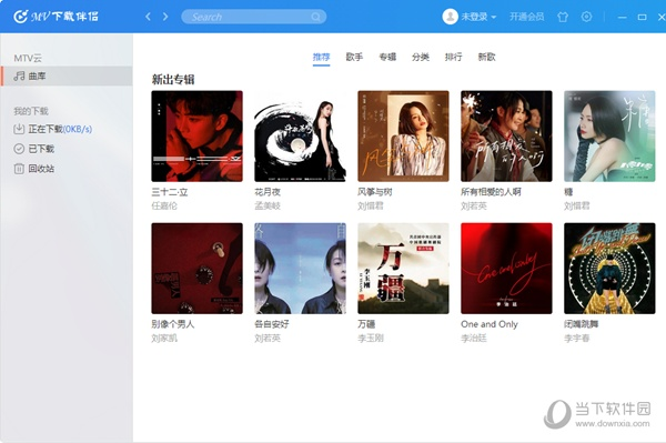 天王 点歌 单机版与协同办公官方下载,综合研究解释定义&amp;zShop_v4.159