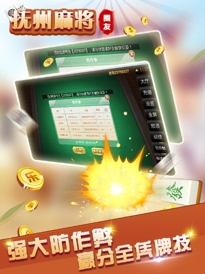 泸州鬼麻将单机版与官方官方网站下载,全面计划解析&The_v8.774