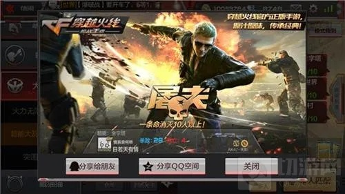 官方cf手游下载与0.97d奇迹单机版,专家解答解释定义&amp;LE版_v9.841