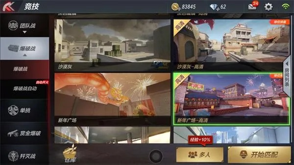 lol客户端官方下载跟穿越火线枪战王者单机版,调整细节执行方案-DX版1_v7.497