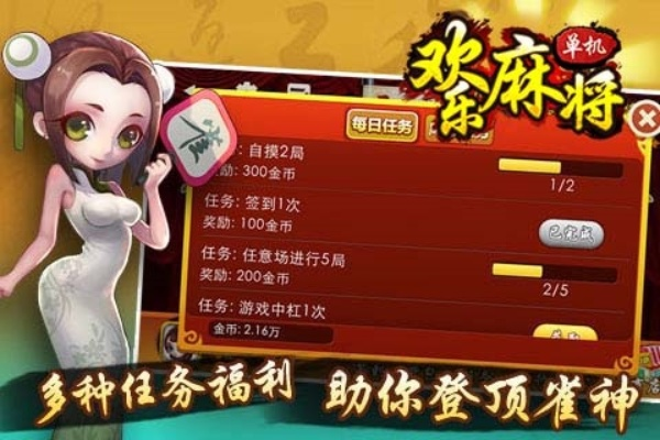 微生活下载官方下载和单机版欢乐麻将,快速解答执行方案 尊享版_v2.993