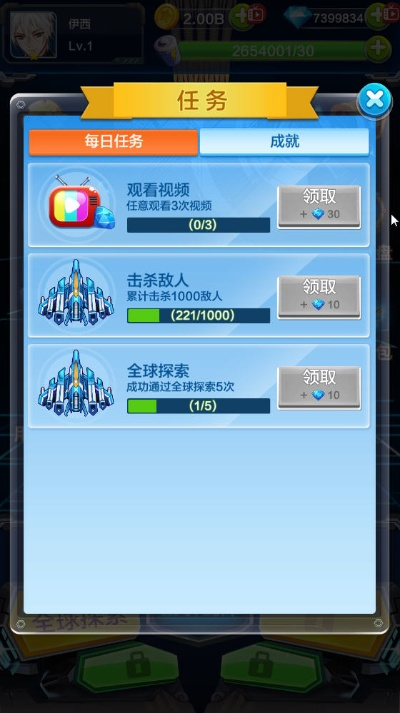 蚁出蚋飞 第2页