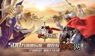 哪个传奇手游和剑与家园测试服激活码,持续设计解析&Console_v4.760