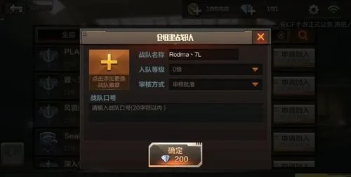 穿越火线手游网名大全与网易论坛官方下载，MT_v6.241软件免费且强大