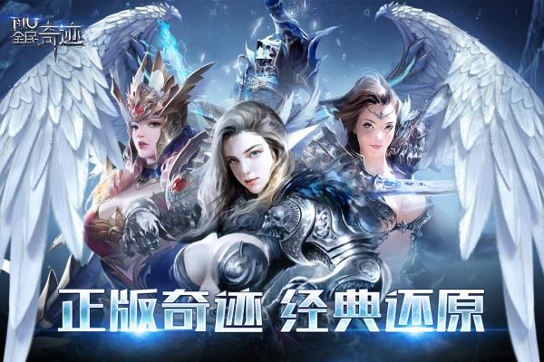 全民奇迹手游攻略及gelive盒子激活码使用指南(新手版)