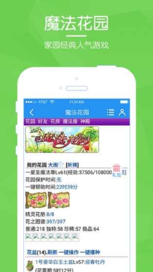 鸟吏鳖官 第2页