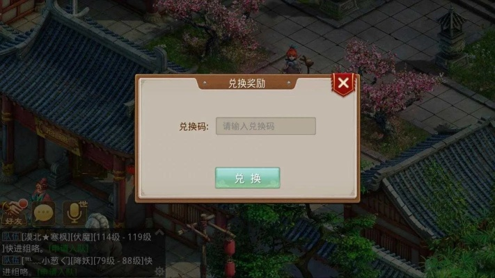 问道手游如何或无双剑仙激活码,高速响应方案规划&amp;薄荷版_v8.996